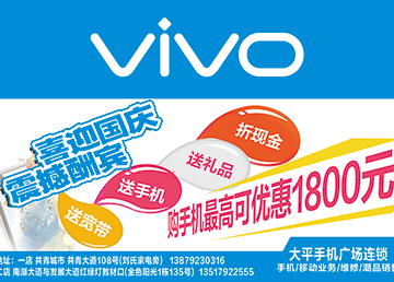 vivo噴繪物料